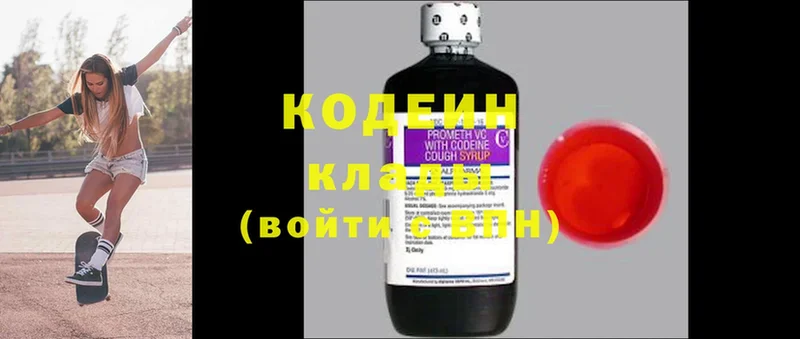 Codein Purple Drank  площадка официальный сайт  Исилькуль 